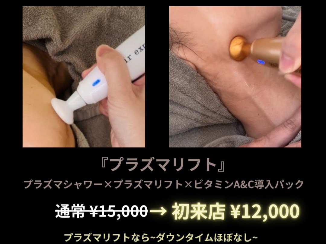 skin care サロン fleurの紹介写真_1枚目